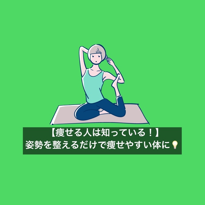 無料でできる健康習慣でダイエット効果UP！年間2〜3万円の節約にも✨
