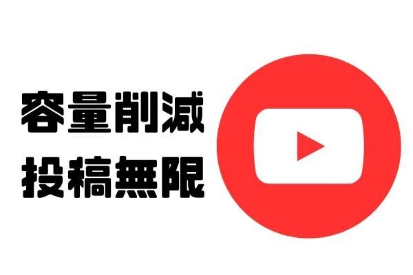 iPhone容量パンパン?!溜まった動画を無料/無制限に移管する方法