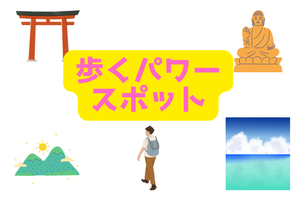 「歩くパワースポットと呼ばれた僕の大切にしている小さな習慣」を読んで5つの力に応用出来るか考えてみた