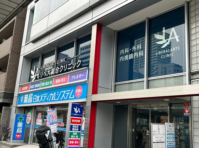 リベクリ大阪院で胃カメラ検査を受けてきました‼️