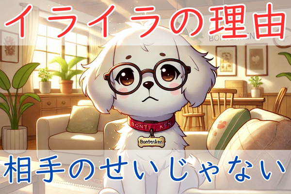そのイライラ、実は“自分の体調”が原因かも？　家族に優しくなれる3つのチェック