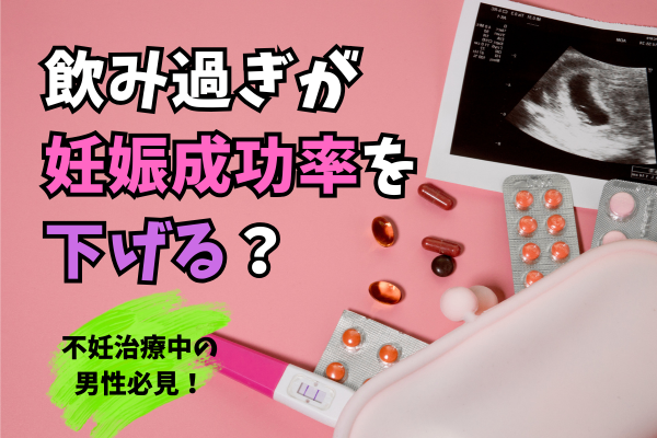 【不妊治療中の男性必見】コーヒーや紅茶の飲み過ぎが妊娠成功率を下げる可能性とは？最新研究の意外な事実