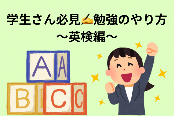 学生の皆さん必見です👀