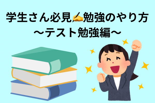 学生の皆さん必見です👀