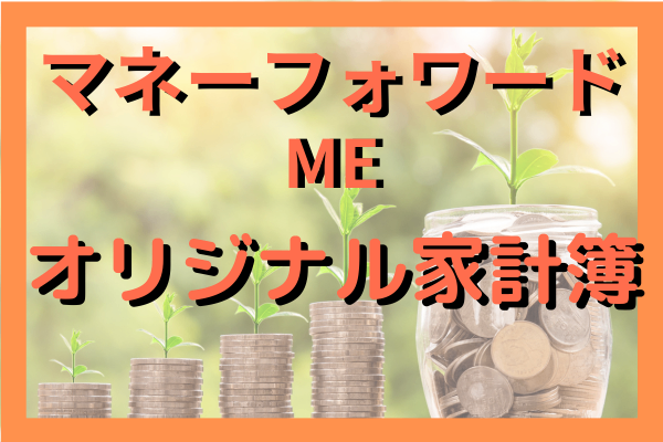 改善点が見つかる！カスタマイズ方法