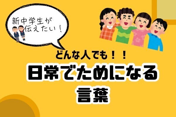 【水の交わりと心の炎 】〜６年生の時学んだ大切なこと〜