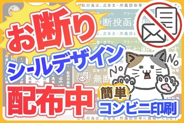 【お断り！デザイン配布中】簡単にシールが作れちゃう♪コンビニシール印刷300円！