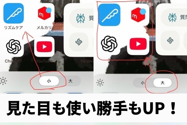 【押しやすい⁉】iPhoneのアプリ名を消したらアイコンが大きくなった件