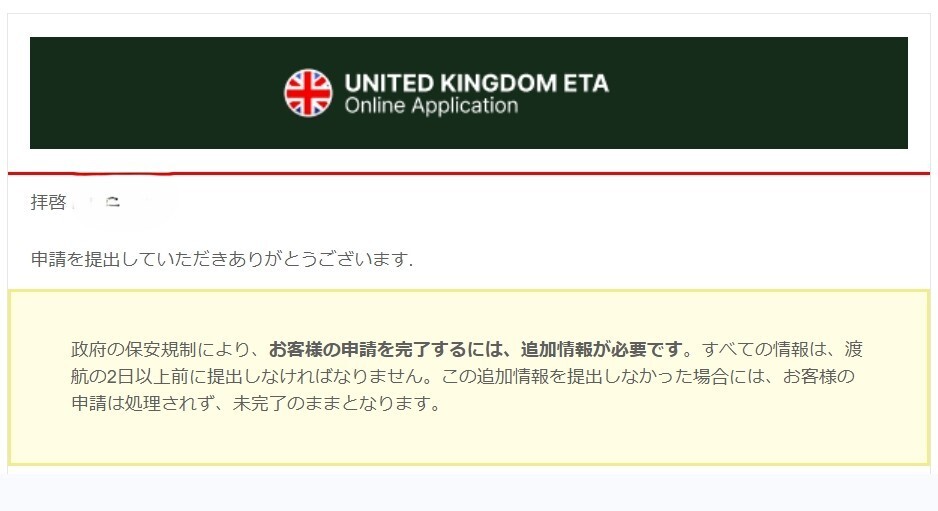ビザ申請詐欺に注意!詐欺に合い、警察に届け出、外務省に連絡、お金を取り戻すまでの実録