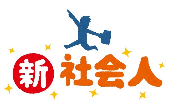 新社会人の時の自分に伝えたい7つのこと