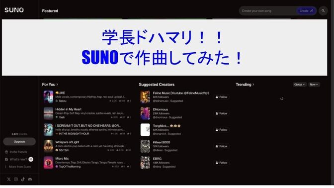 SUNOで作曲してみた！