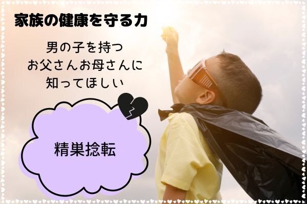 【体験談】男の子は気を付けて！腹痛から始まる精巣捻転