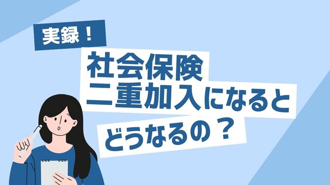 【体験談】前職が退職手続きしてくれなかった場合、社会保険ってどうなるの？