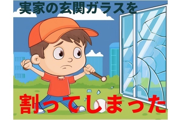 自転車保険（JA日常生活賠償責任特約）の申請について