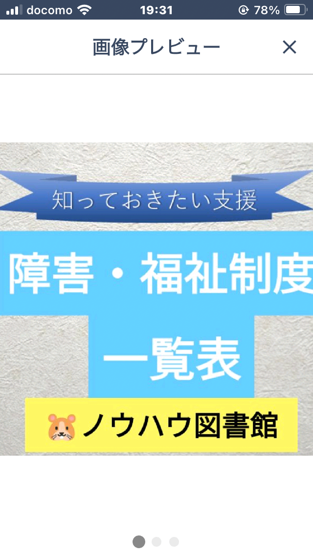 2025年時点　障害・支援・公的制度一覧表