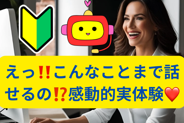 えっ‼️こんなことまで話せるの⁉️感動的実体験❤️