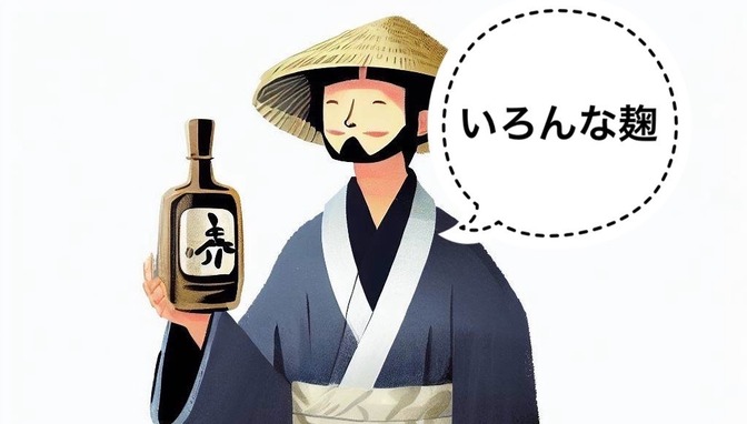【日本酒】日本酒と醤油・味噌で使われる麹の違い