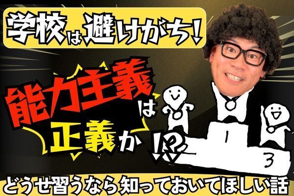 学校では学べない！習い事のチカラ💪