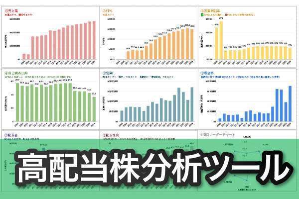 CSV貼付で即完了！IR Bankデータから【8つの重要指標グラフ】を自動作成する無料分析ツール