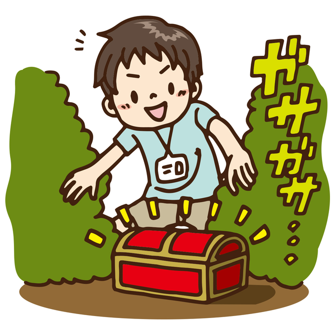 GWにおすすめ！☆宝探しゲームしよう☆