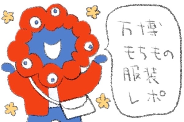 【大阪関西万博】持ち物・服装・身軽サービスまとめ（体験レポ）