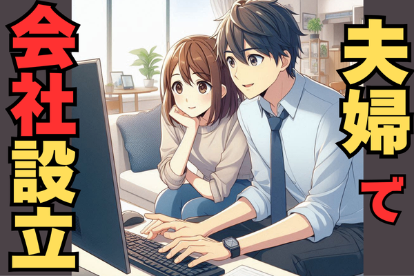 【完全実録】メルカリ副業を夫婦で「会社化」！PC版LINE×メルカリで稼ぐ力を爆発的に加速させる方法