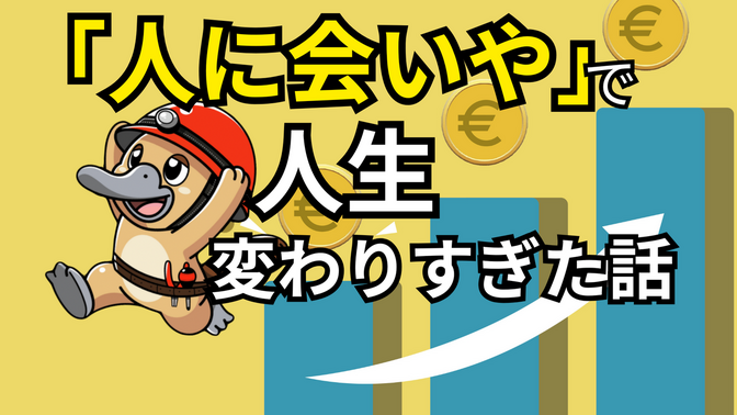 リベシティに入って人生が変わりすぎたお話👀