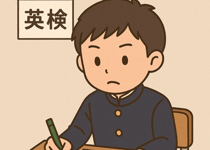 小中学生の親御さん必見！英検受験で助成金がでるかも？