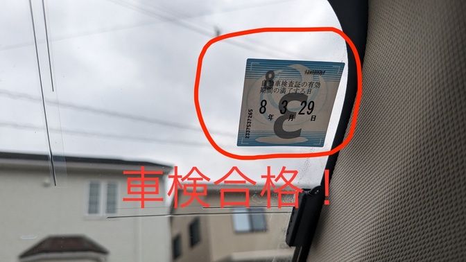 PHEV車・HEV車の排ガス試験対策