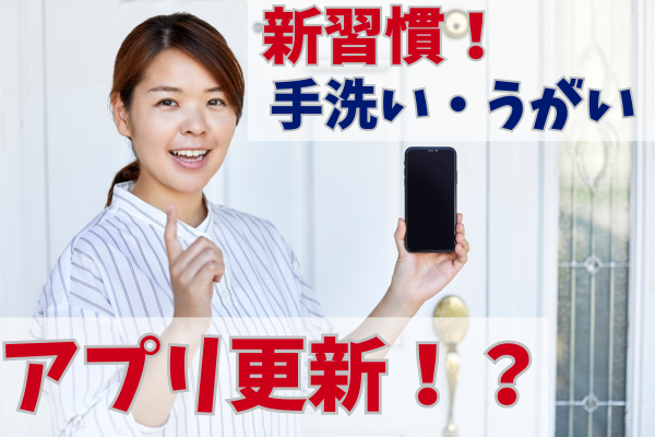 【3タップで完了！】帰宅時に電話帳ナビと全アプリ更新を手洗いうがいとセットで行う新習慣✨️