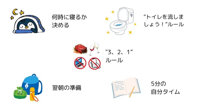 【夜の習慣】夜寝るだけで1億円を稼ぐ5つの習慣