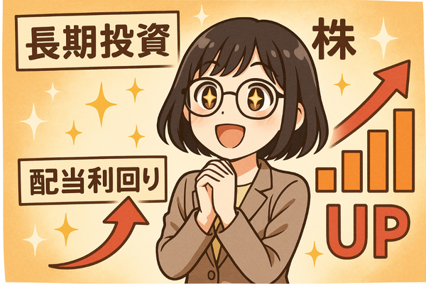 長期投資～約25年保有で配当利回り1.10%→6.72%に。投資はガチホが最適解✨