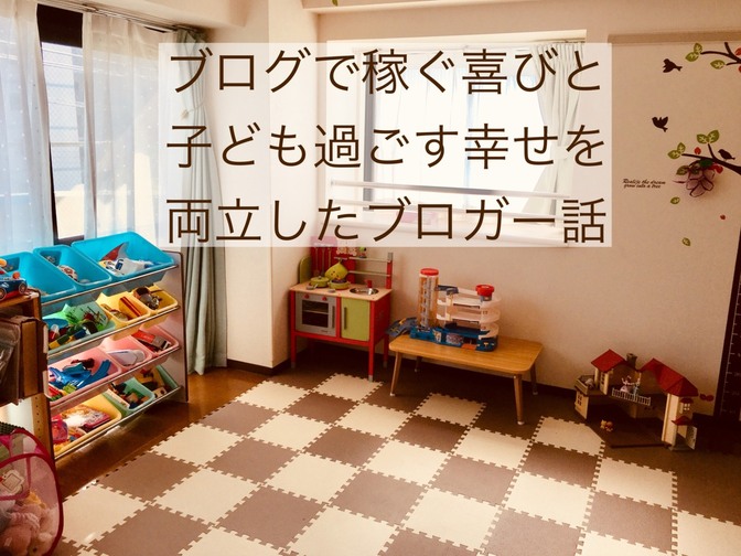未経験からブログで15万円の成果を出したリアル体験
