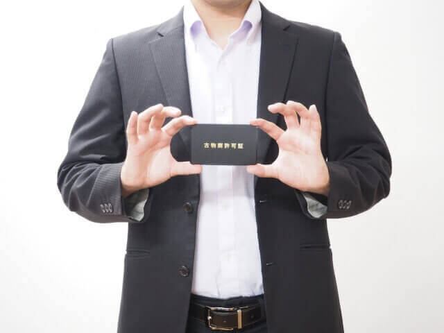 古物商許可証に更新はあるの？知っておきたい注意点を解説！