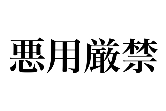 ヒモニスト恋愛指南書　　【彼女からの信頼貯金を貯める方法】