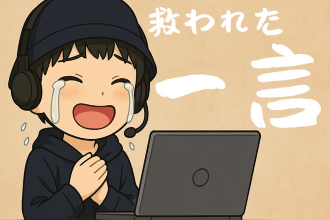 “高卒じゃ無理”と思ってた私に、エージェントがくれた一言