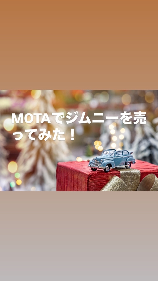 【MOTA】でジムニーを売ってみた‼︎