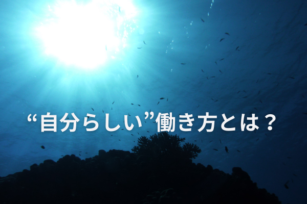 「できるわけない」からはじまった、私の挑戦── 家計の処方箋で、自分らしく働くまで