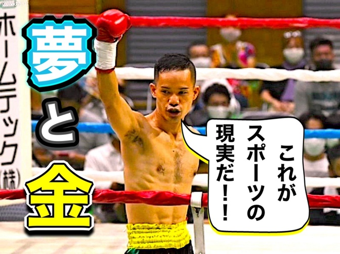 意外と簡単、３０代からでもプロボクサーのライセンスを取得できちゃう。