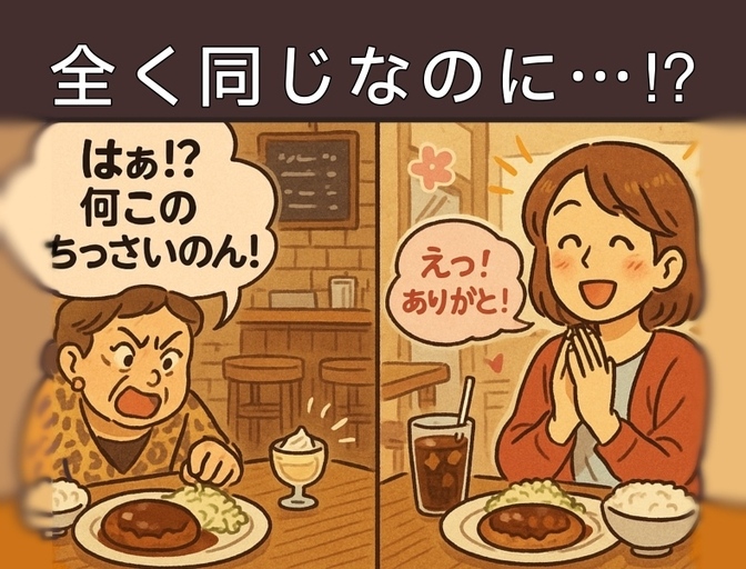 クレームが「ありがとう」に変わった洋食屋さんの話
