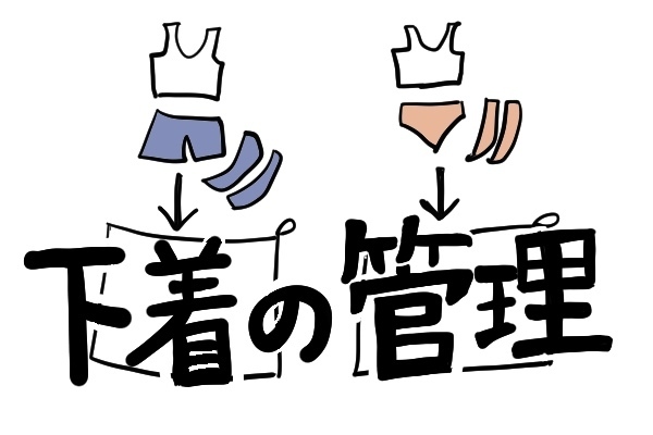 【時短】乾燥機から、靴下を探さなくて良くなる方法