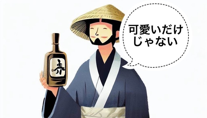 【日本酒】動物をモチーフにした日本酒銘柄3選