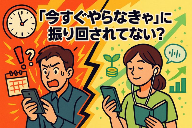 ⑤投資！ちょっと怖い…「まだやらなくていい理由」もあります！