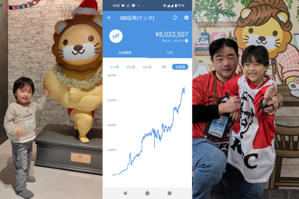 【カーネル投資解説シリーズ⑭】投資歴５年で資産倍増の800万円達成！5歳児ケンタの投資術について解説
