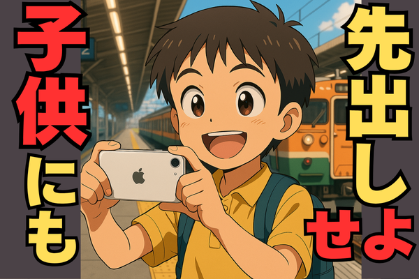 【第2の学長育成！】リベフリマでiPhone13Proを実質3万円でGETし、息子の夢を叶えた話✨
