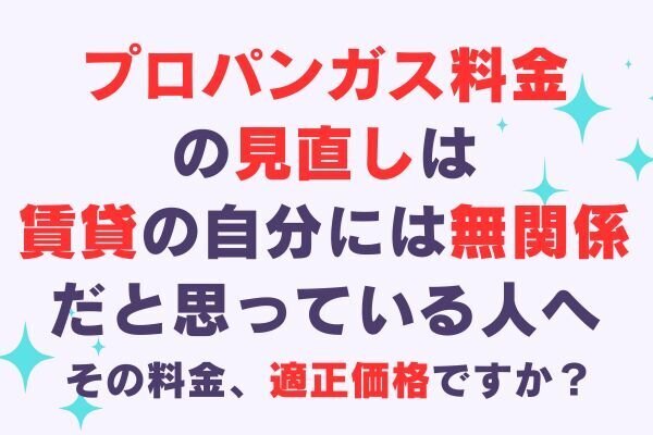 【体験談】一人暮らし×LPガス物件、自炊を始めたら…ガス代1万円超え！？