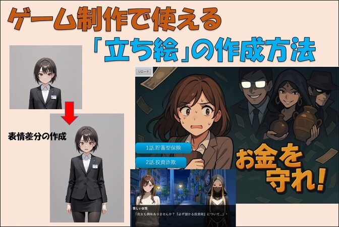 【立ち絵の画像生成術】「image→image」と「Inpaint」の使い方
