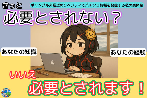 【脱ROM専】『誰かに届きます！ノウハウ図書館、リベッター発信のススメ』