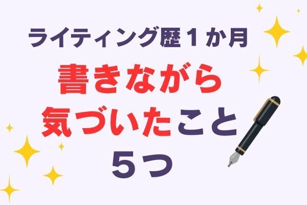 ChatGPTと二人三脚！ノウハウ図書館で「書く力」を育てた1か月の実践記録