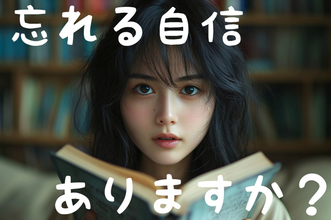「わすれても、忘れない」外部記憶ノートのすすめ。